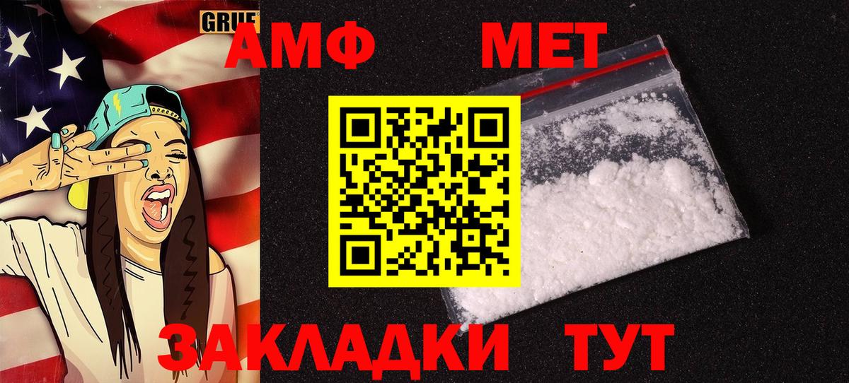 Amphetamine  АМФЕТАМИН VHQ  Вход с VPN  Ирбит  Amphetamine 