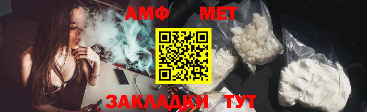 Амфетамин Розовый Ирбит