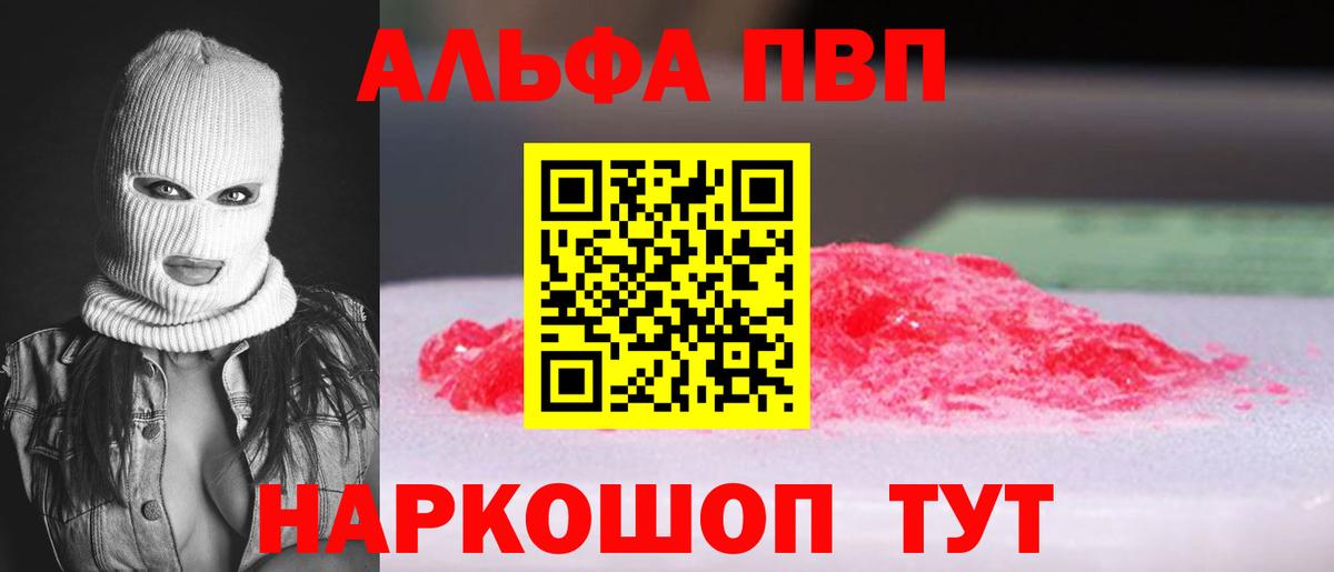 Alfa_PVP мука  A-PVP СК КРИС  Ирбит  Вход с VPN  Alpha-PVP крисы CK 