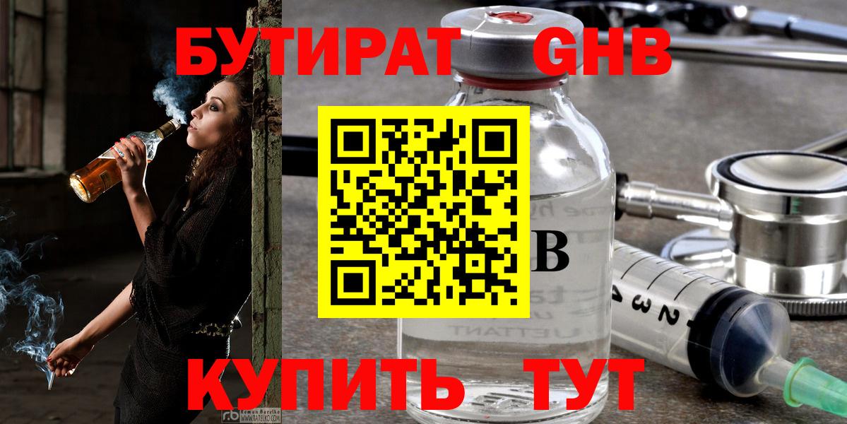 Бутират  Бутират буратино  Вход с VPN  Ирбит 