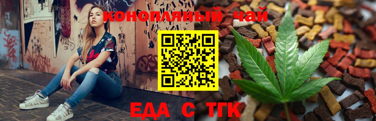 Canna-Cookies марихуана  Вход с VPN  Ирбит 