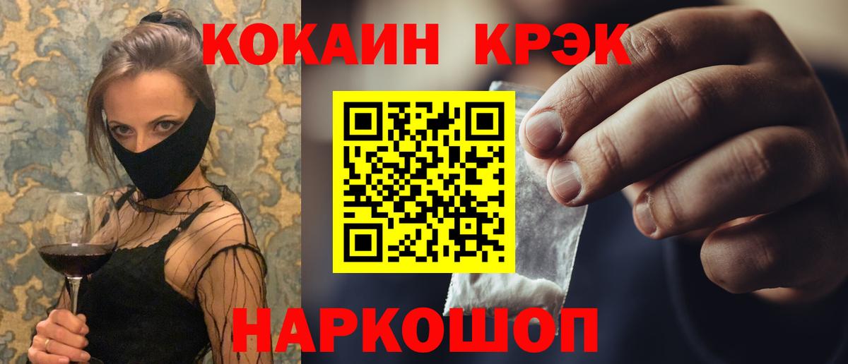 Кокаин  Ирбит  Каннабис  A-PVP СК кристаллы  ГАШИШ  Экстази  Наркошоп  Вход с VPN  МЕФ кристаллы  Метадон 