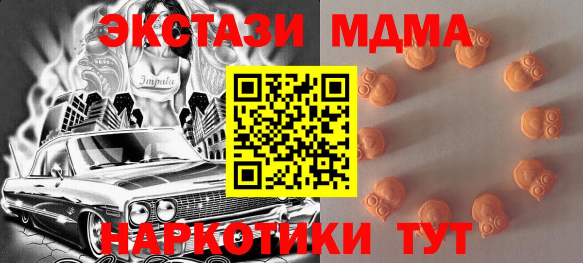 ЭКСТАЗИ 300 mg  Ecstasy 280мг  Вход с VPN  Ирбит 