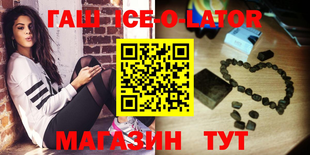 ГАШ индика сатива  Вход с VPN  Ирбит  ГАШ VHQ 
