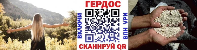 Героин хмурый  Ирбит 