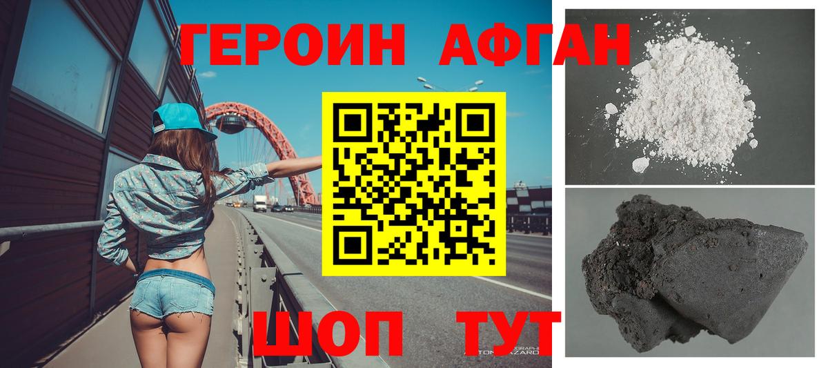 Героин VHQ Ирбит