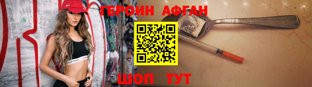 ГЕРОИН хмурый  Вход с VPN  Ирбит 
