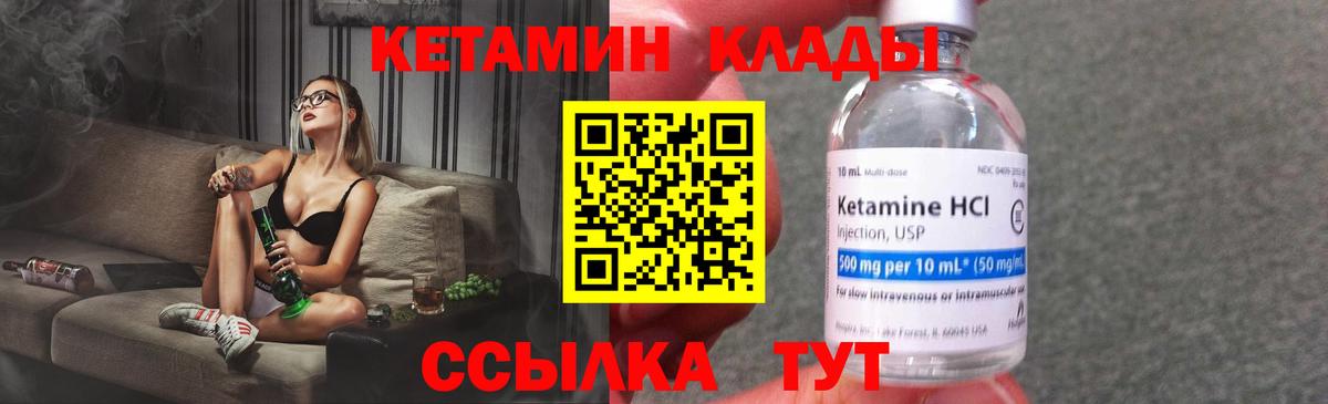 Ирбит  КЕТАМИН ketamine  Кетамин VHQ  Вход с VPN 