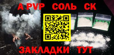 соль курить ск Лесосибирск