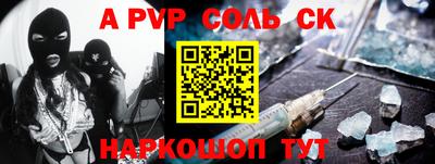 соль курить ск Лесосибирск
