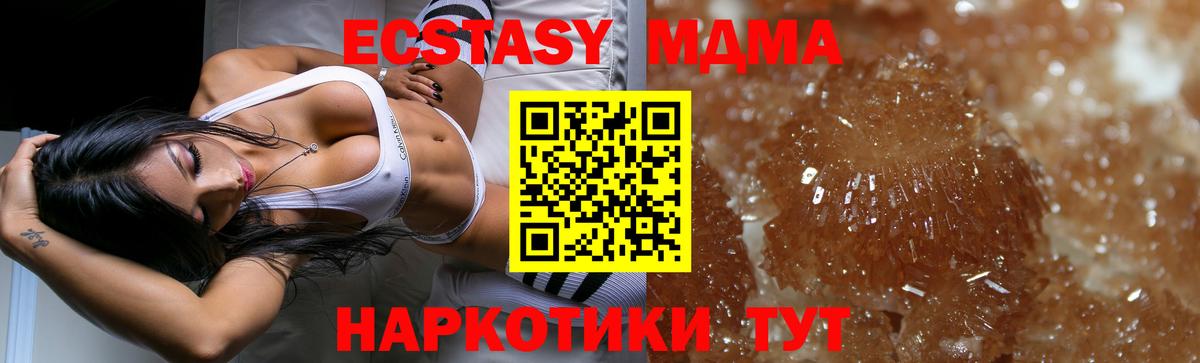 МДМА  МДМА VHQ  Вход с VPN  Ирбит 