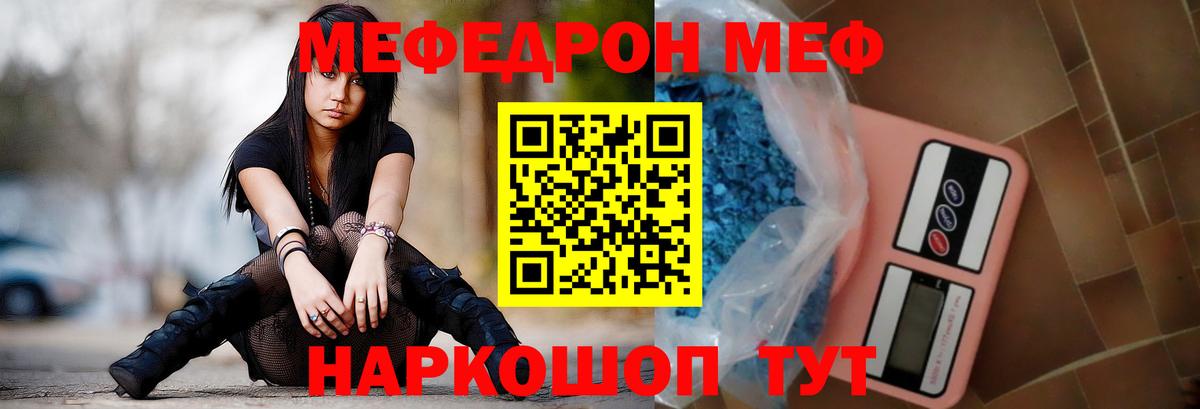 МЕФ VHQ  Мефедрон VHQ  сколько стоит  Ирбит  Вход с VPN 