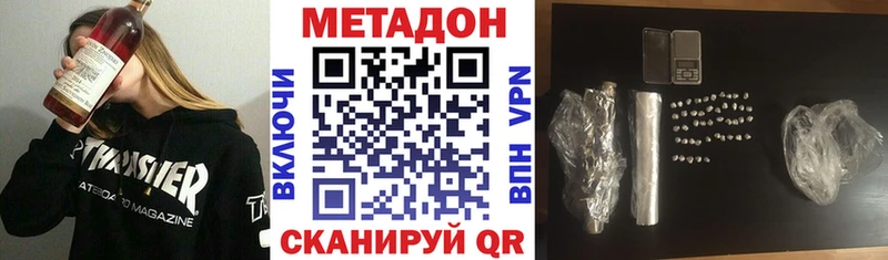 МЕТАДОН methadone  Ирбит 