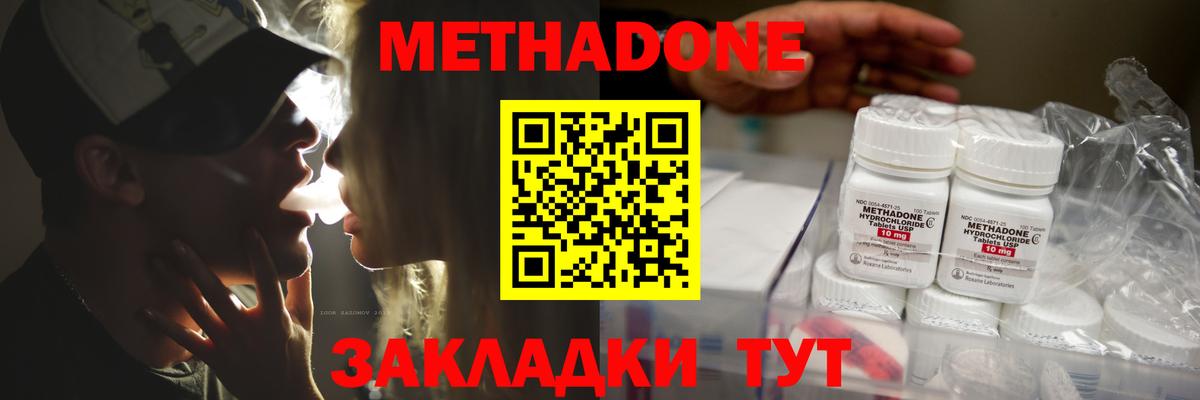Метадон methadone  МЕТАДОН VHQ  Вход с VPN  МЕГА ссылки  Ирбит 