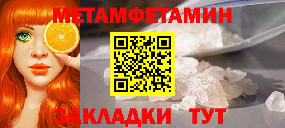 МЕТАМФЕТАМИН винт Ирбит