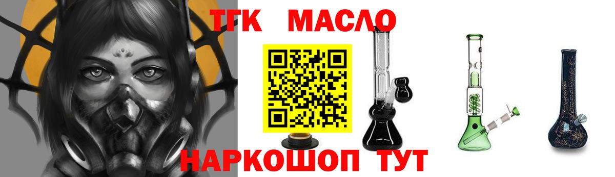 ТГК концентрат  Вход с VPN  Дистиллят ТГК концентрат  Ирбит 